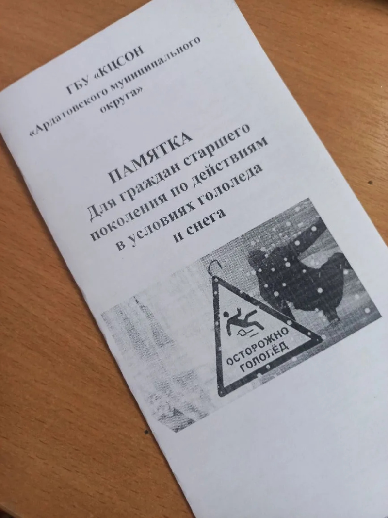 Удвоенное внимание и повышенная осторожность!