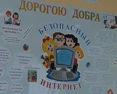 Зональный обучающий семинар по развитию и совершенствованию деятельности мобильных Центров безопасного Интернета