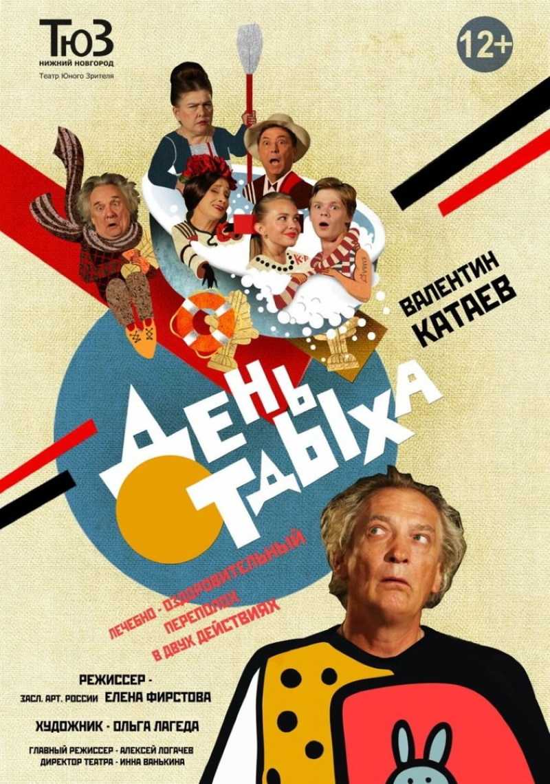 «День отдыха» подарил Нижегородский ТЮЗ людям старшего поколения в рамках проекта