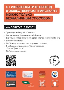 Информация