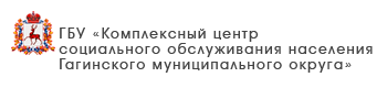 ГБУ «Комплексный центр социального обслуживания населения Ардатовского района»