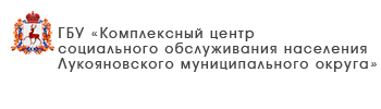 ГБУ «Комплексный центр социального обслуживания населения Ардатовского района»